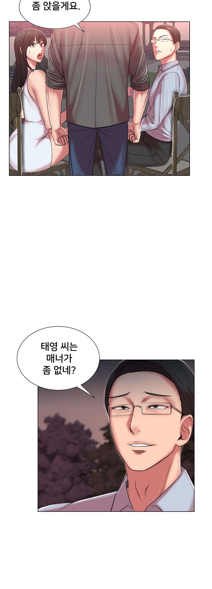 S Signal Raw Chapter 22 Page 5
