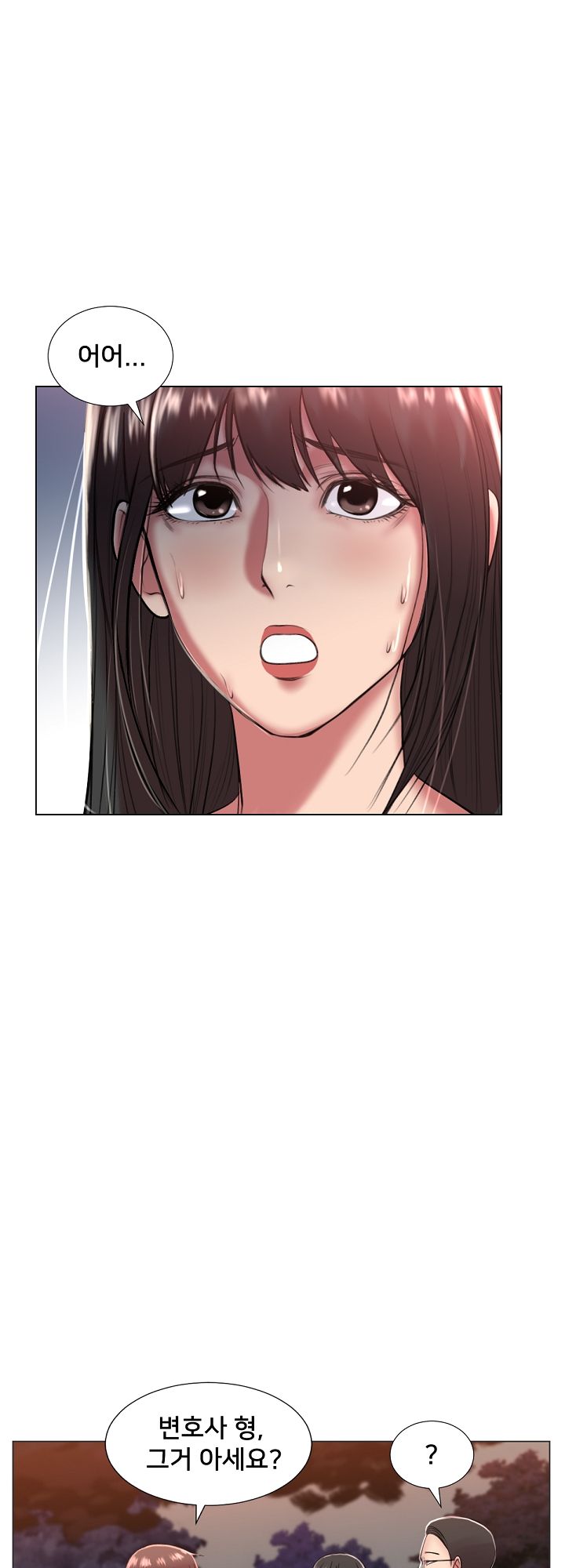 S Signal Raw Chapter 22 Page 7