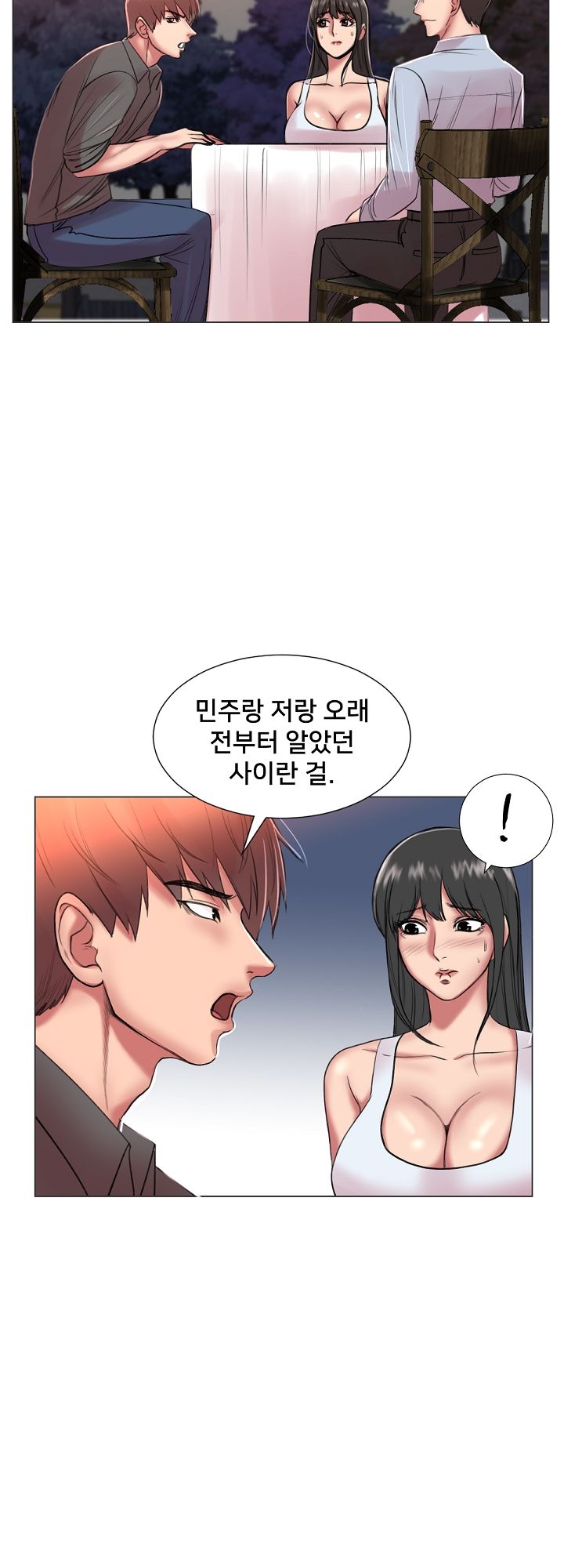 S Signal Raw Chapter 22 Page 8