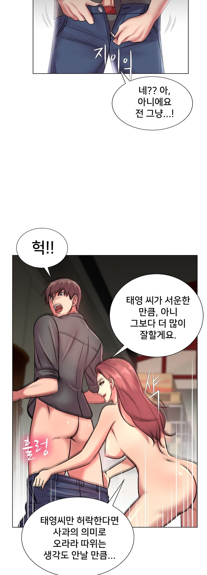 S Signal Raw Chapter 23 Page 13