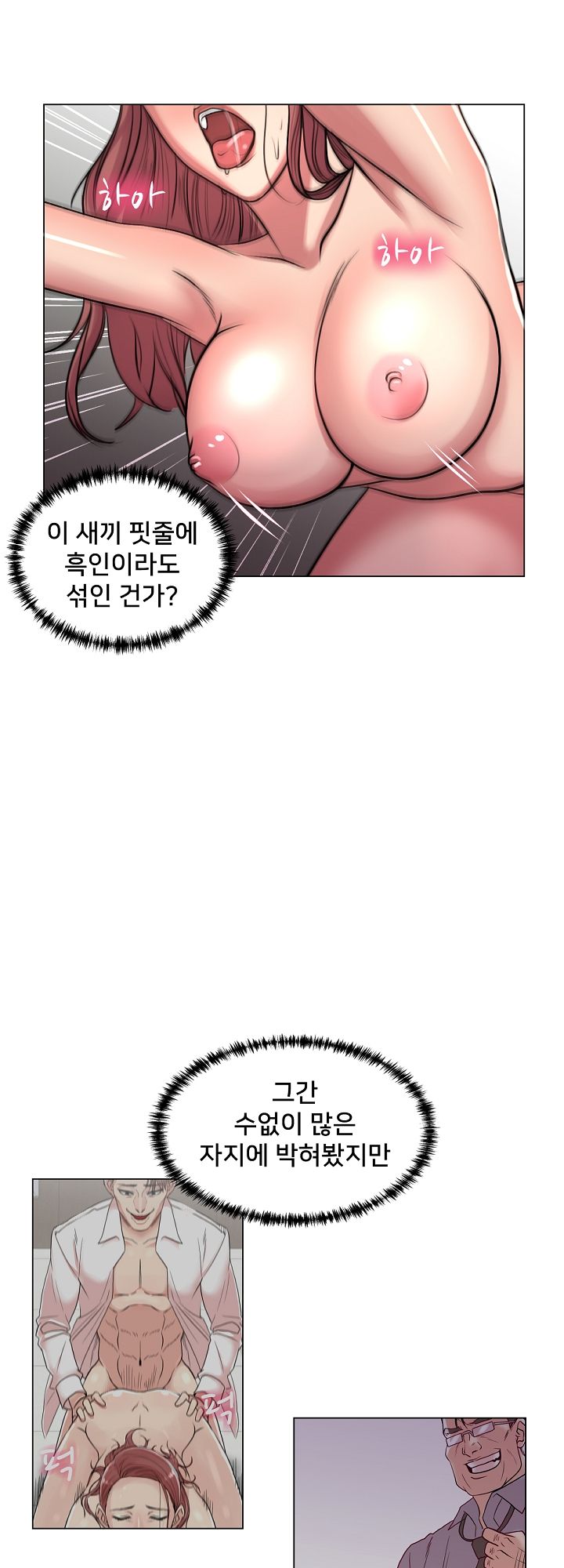 S Signal Raw Chapter 23 Page 23