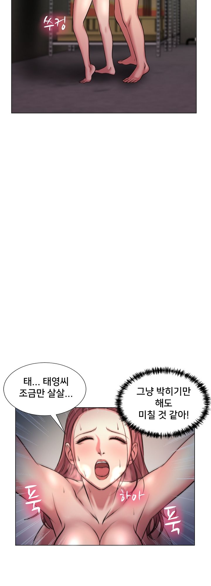 S Signal Raw Chapter 23 Page 25