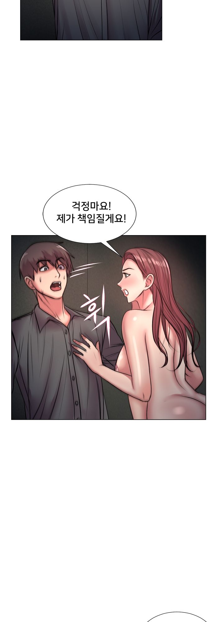 S Signal Raw Chapter 23 Page 30