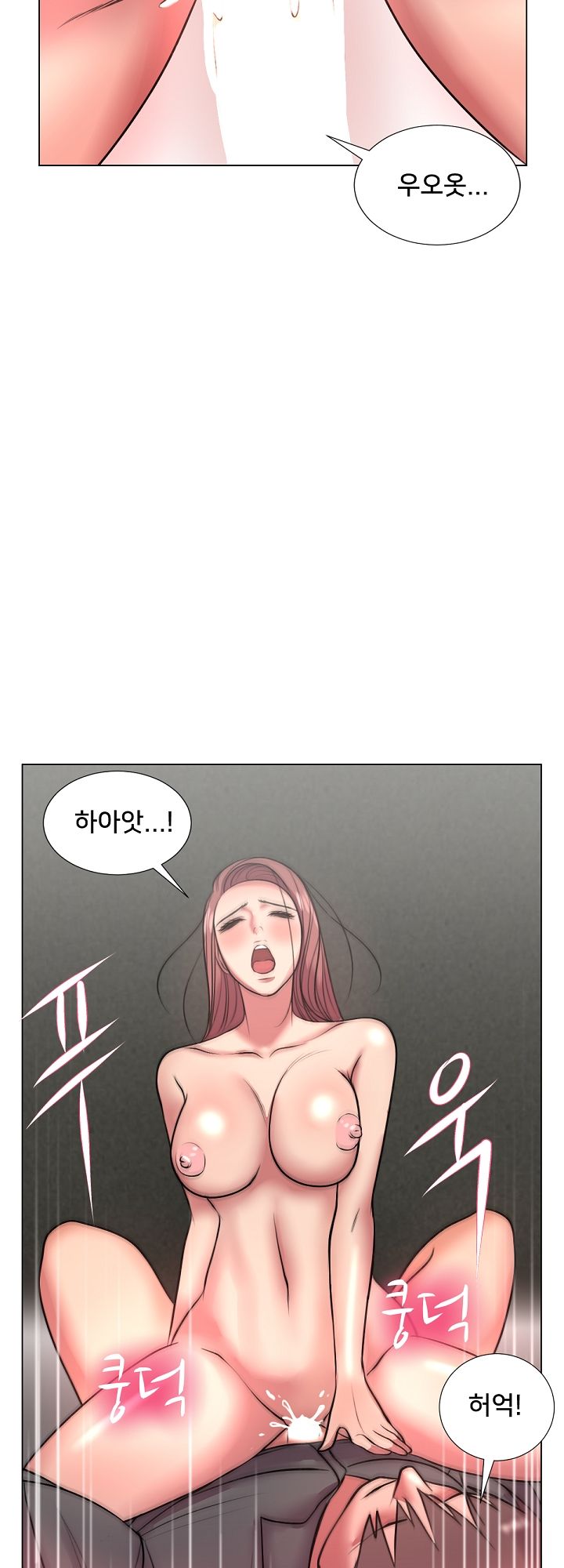 S Signal Raw Chapter 23 Page 32