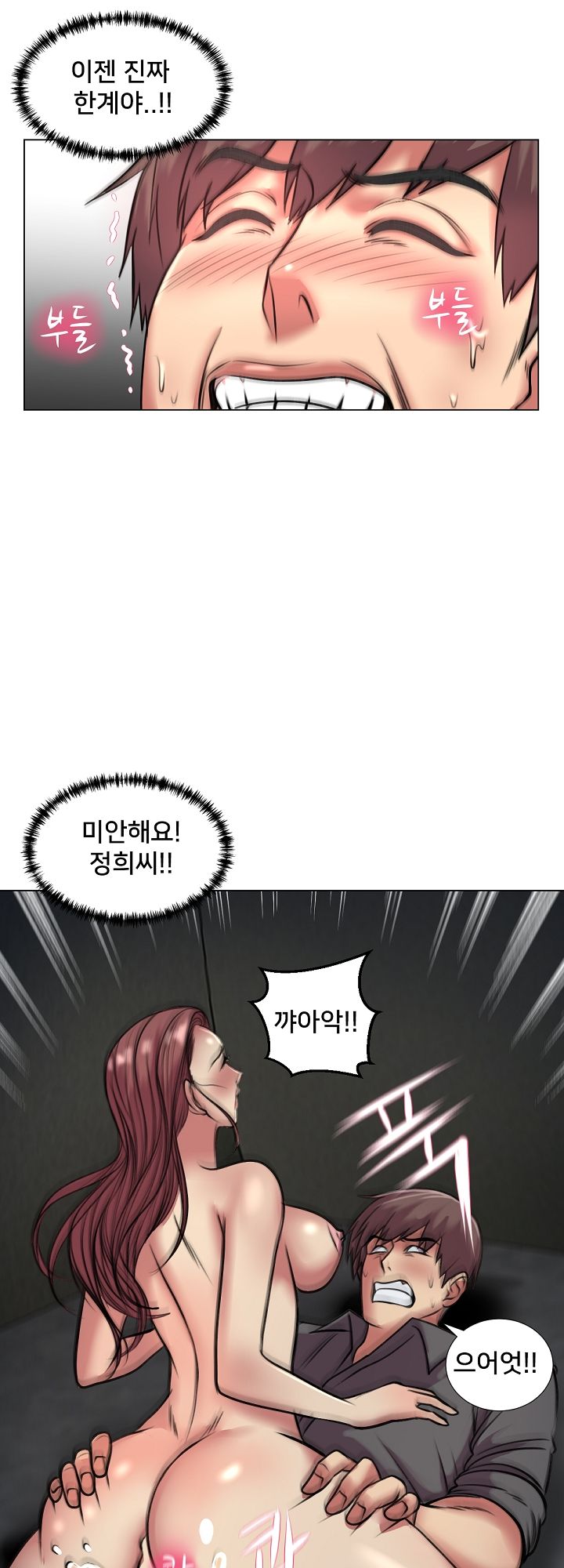 S Signal Raw Chapter 23 Page 36
