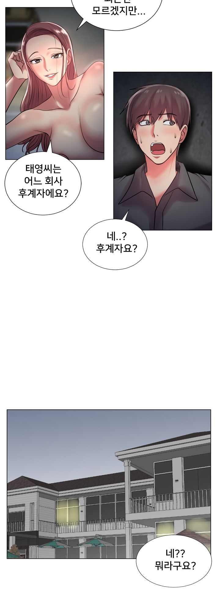 S Signal Raw Chapter 23 Page 38
