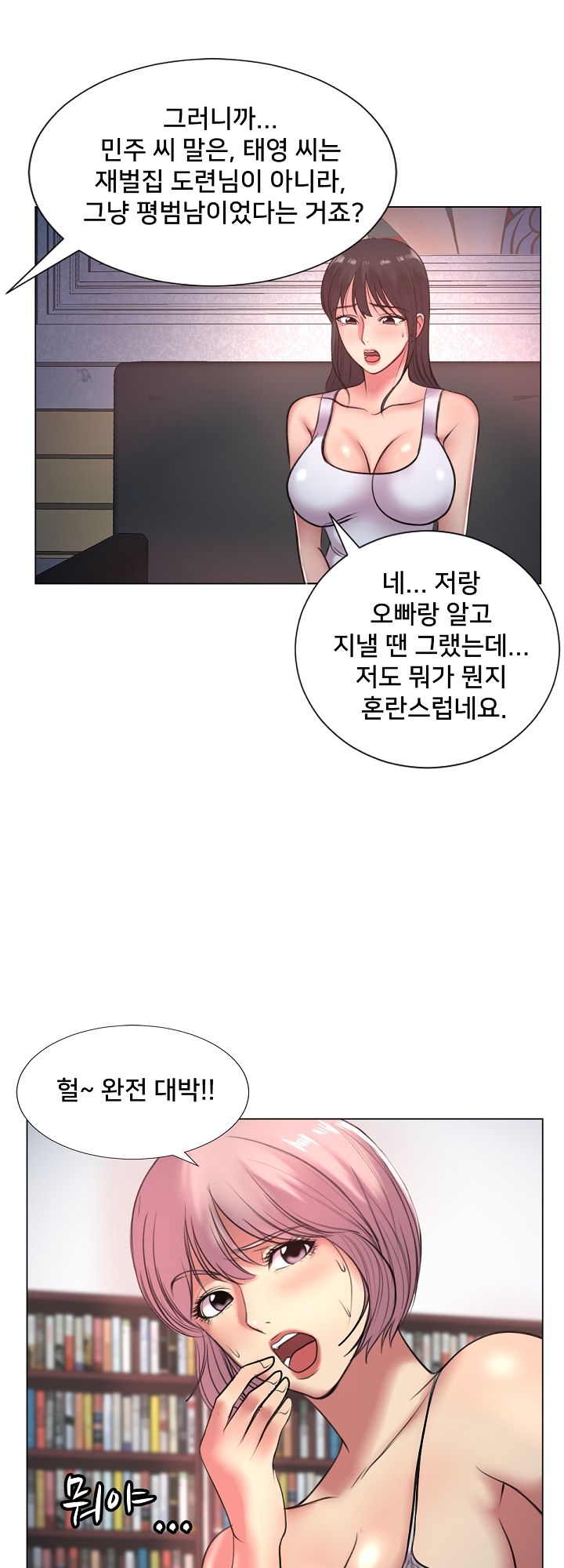 S Signal Raw Chapter 23 Page 39