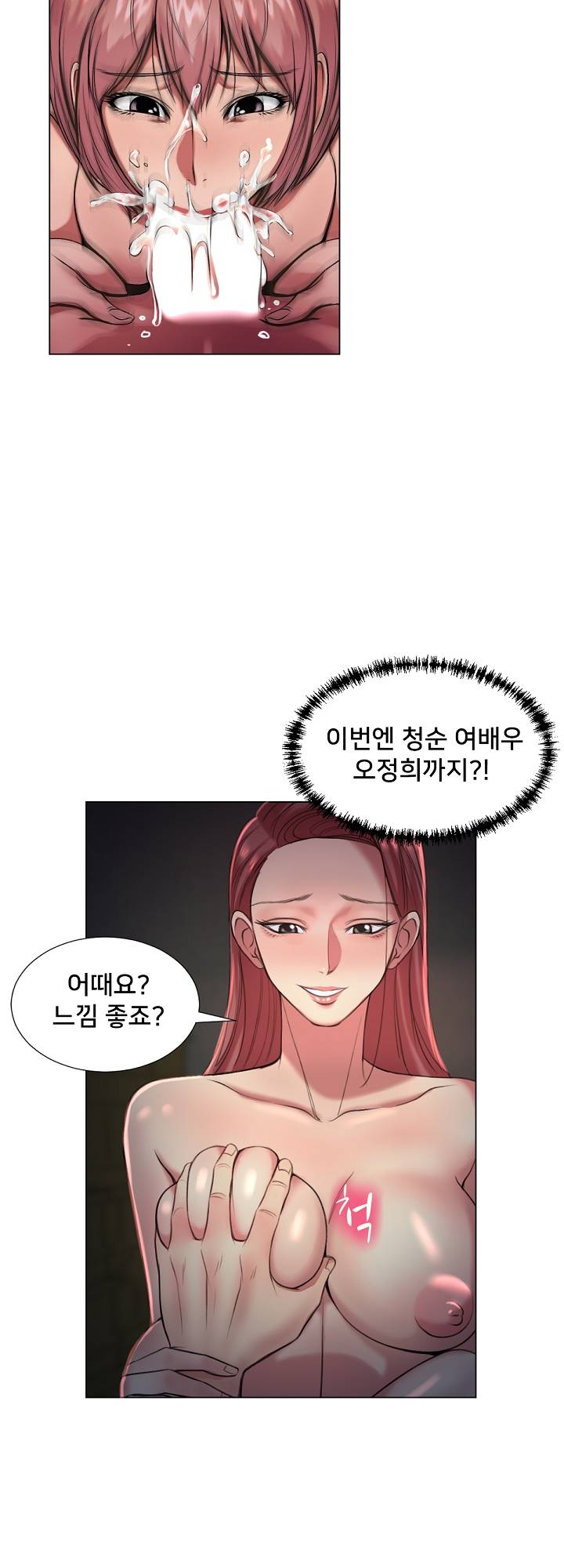 S Signal Raw Chapter 23 Page 4