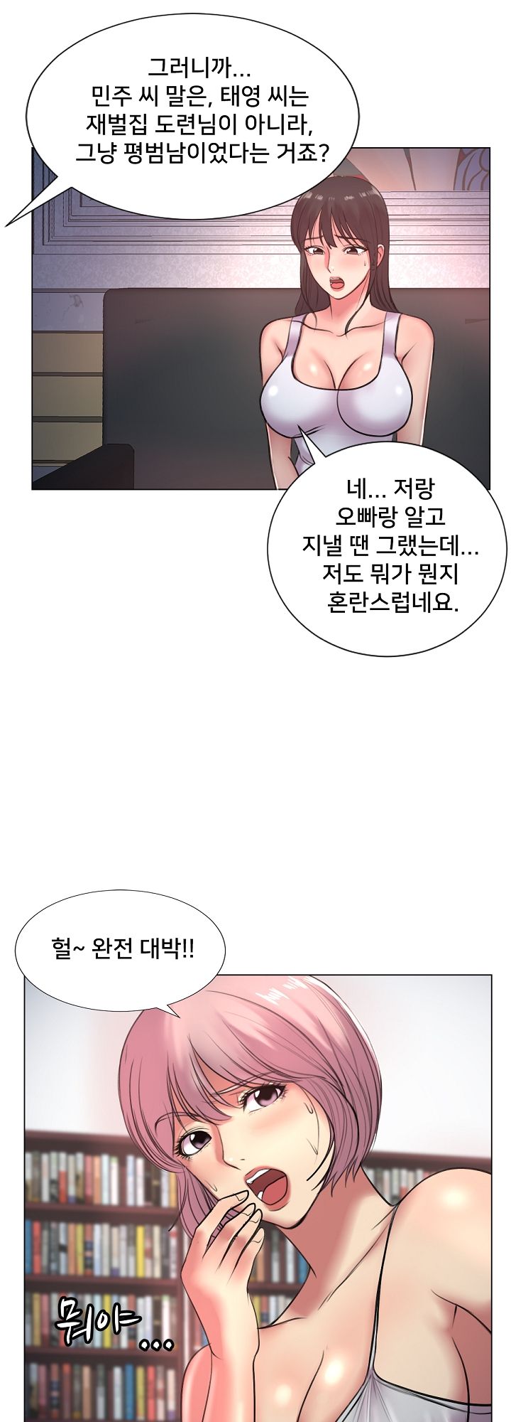 S Signal Raw Chapter 24 Page 1
