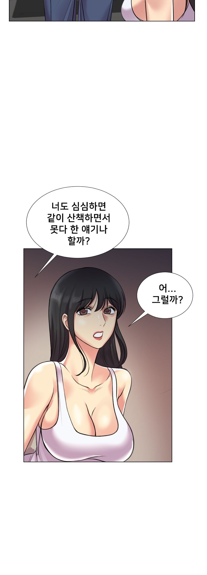 S Signal Raw Chapter 24 Page 14