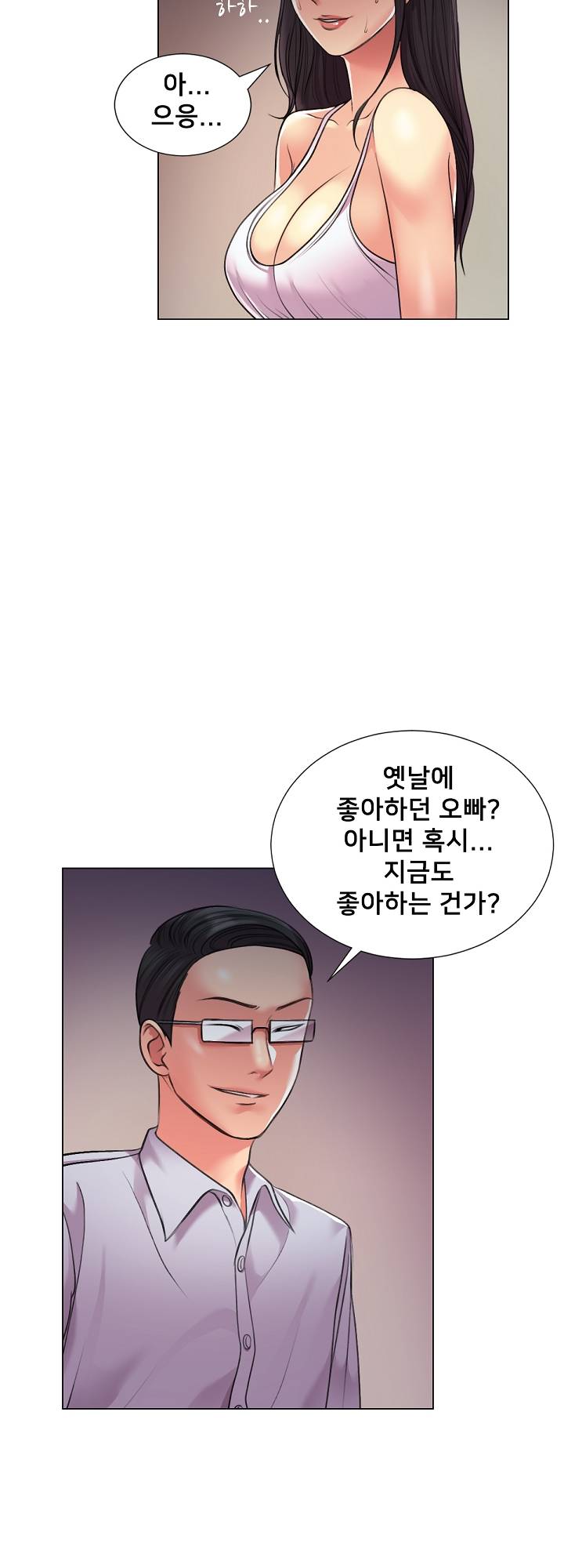 S Signal Raw Chapter 24 Page 17