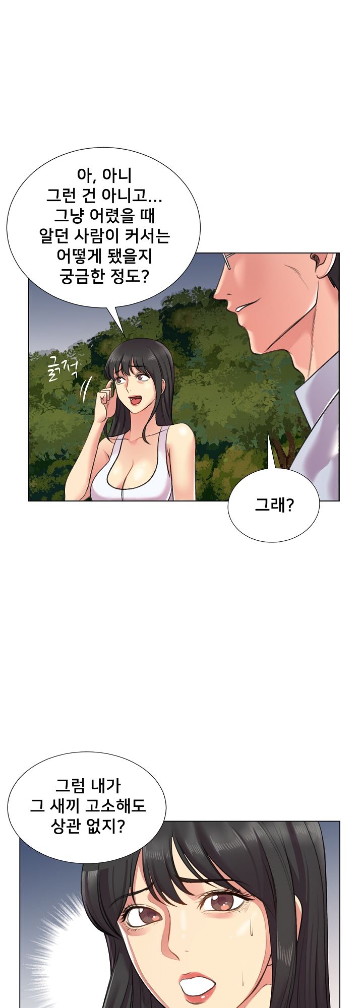S Signal Raw Chapter 24 Page 18