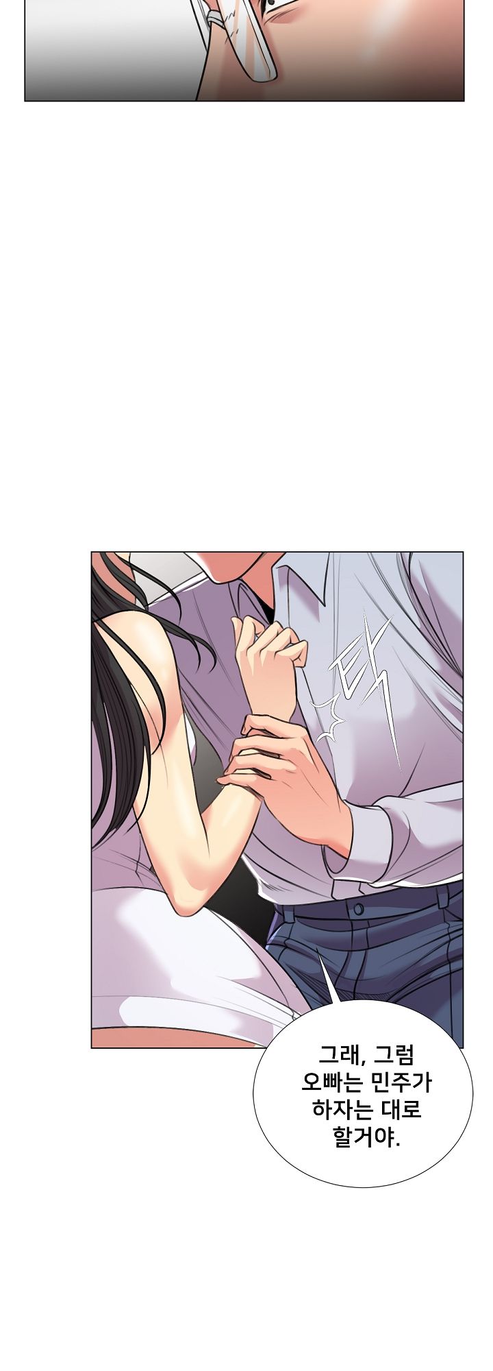 S Signal Raw Chapter 24 Page 21