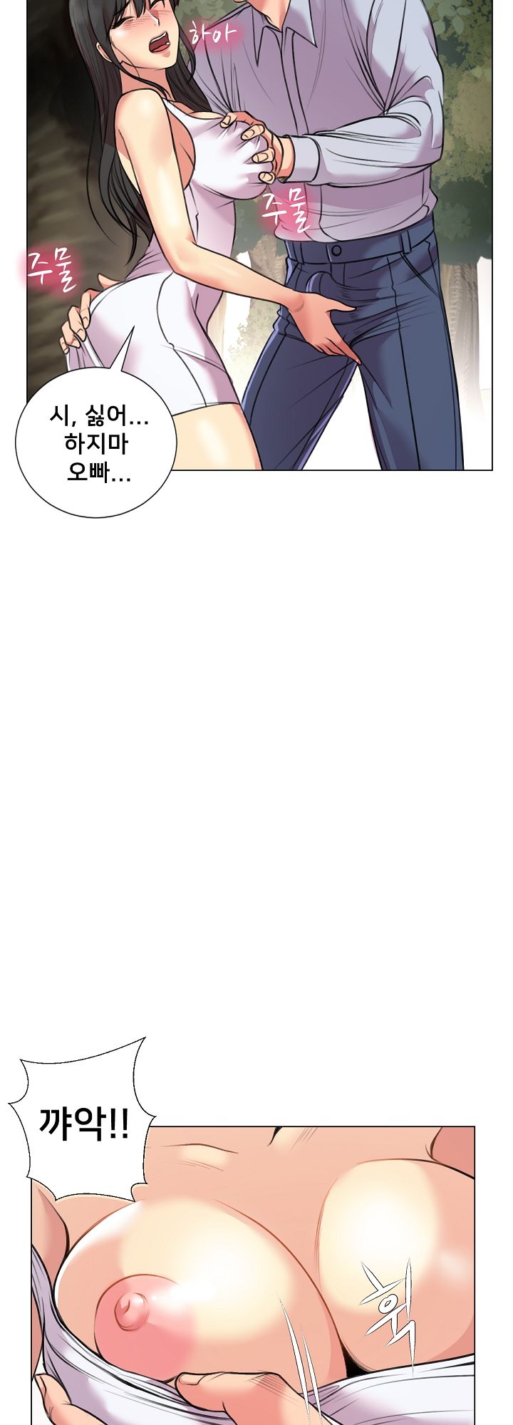 S Signal Raw Chapter 24 Page 23