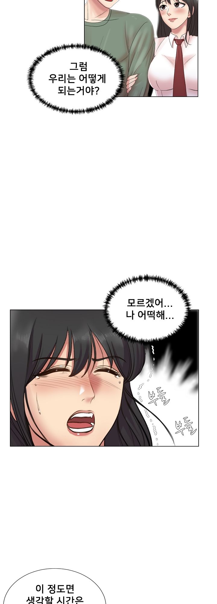S Signal Raw Chapter 24 Page 27
