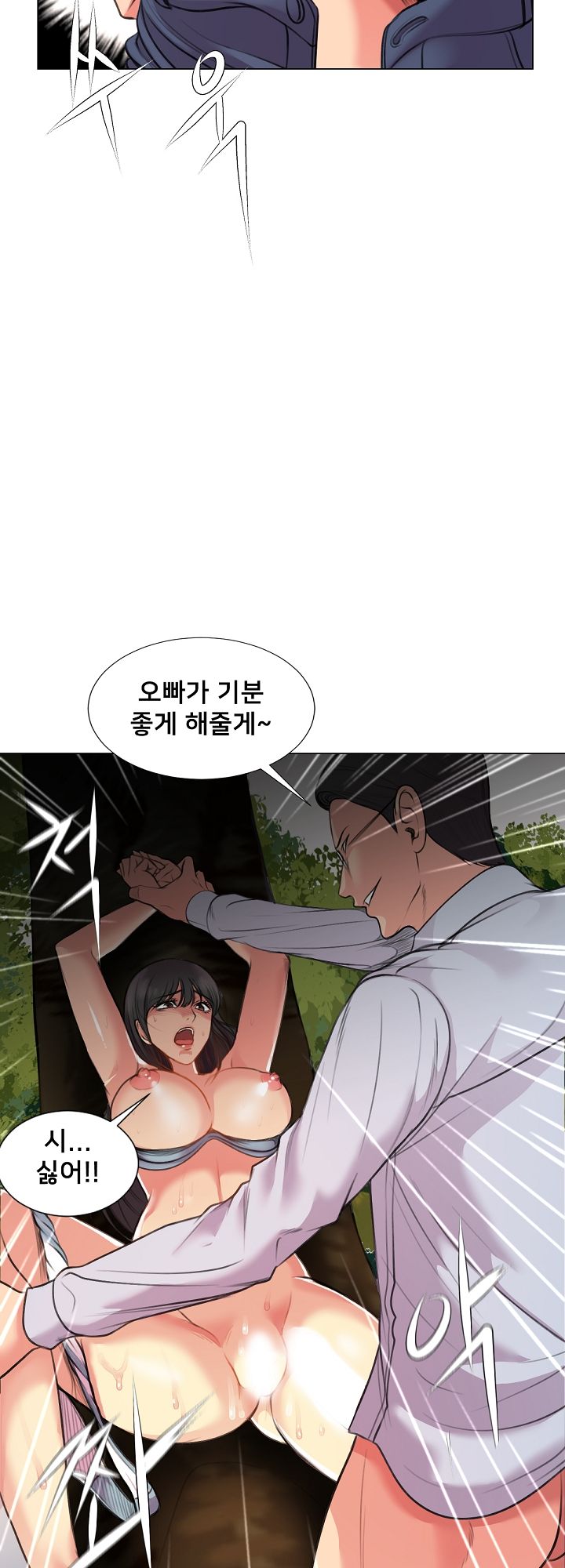 S Signal Raw Chapter 24 Page 30