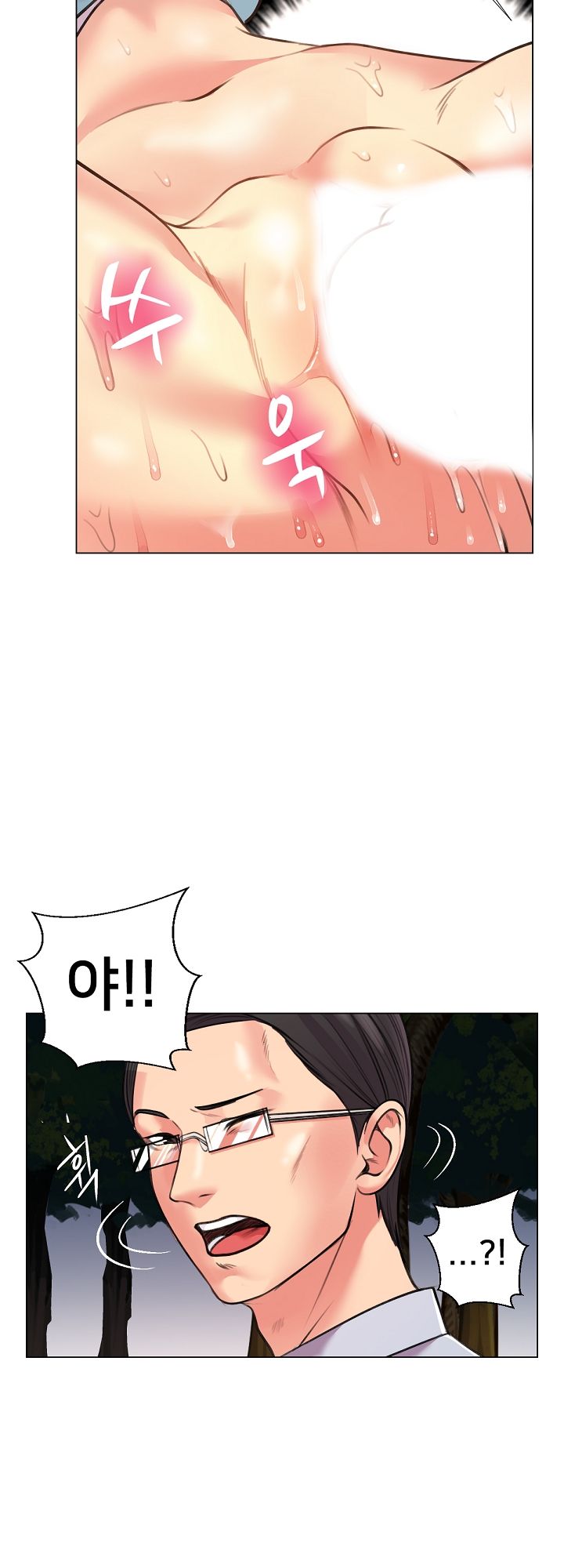 S Signal Raw Chapter 24 Page 33