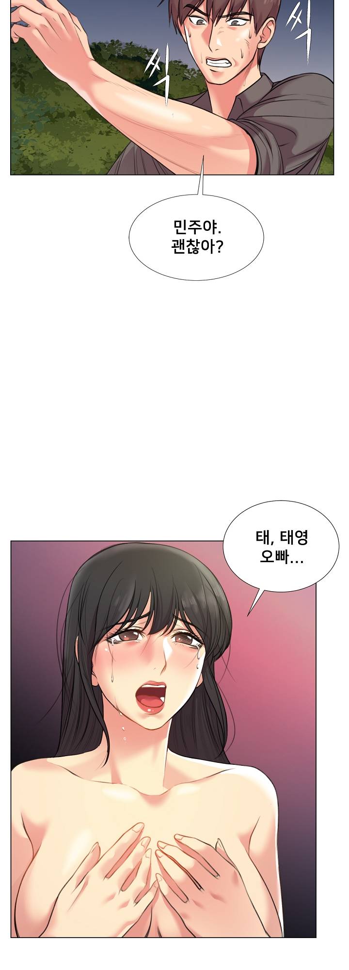 S Signal Raw Chapter 24 Page 36