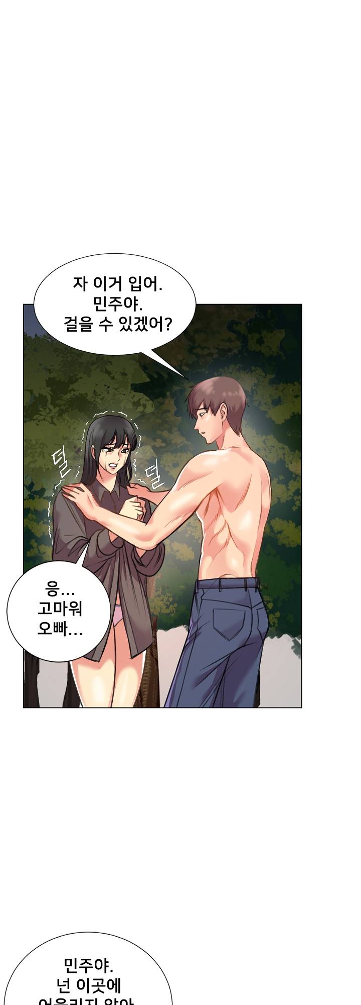 S Signal Raw Chapter 24 Page 37