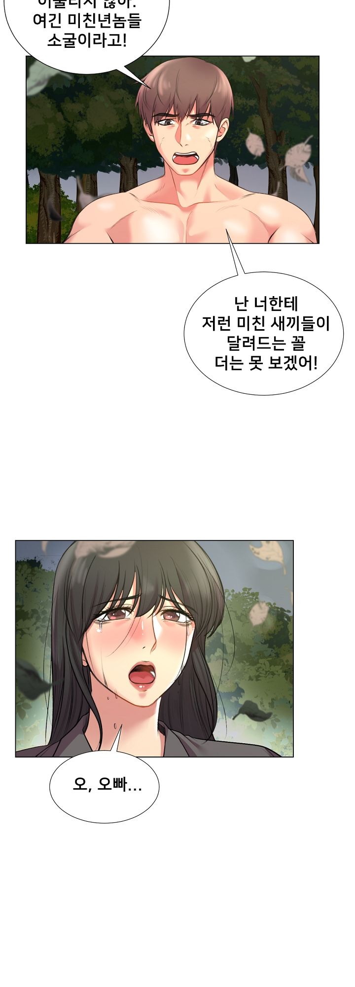 S Signal Raw Chapter 24 Page 38