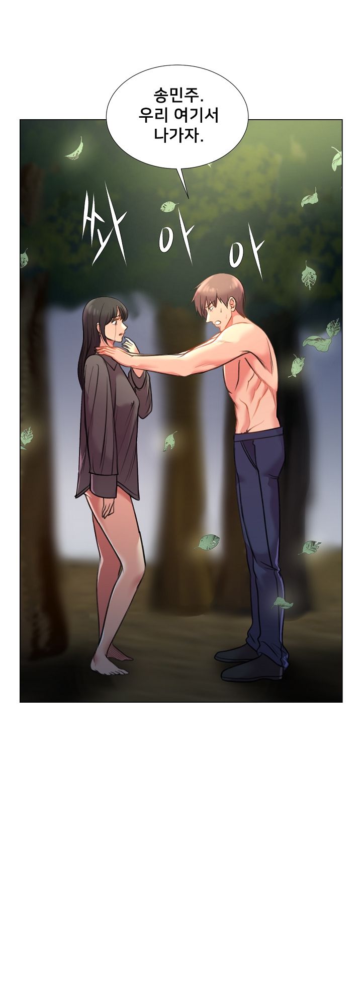 S Signal Raw Chapter 24 Page 39