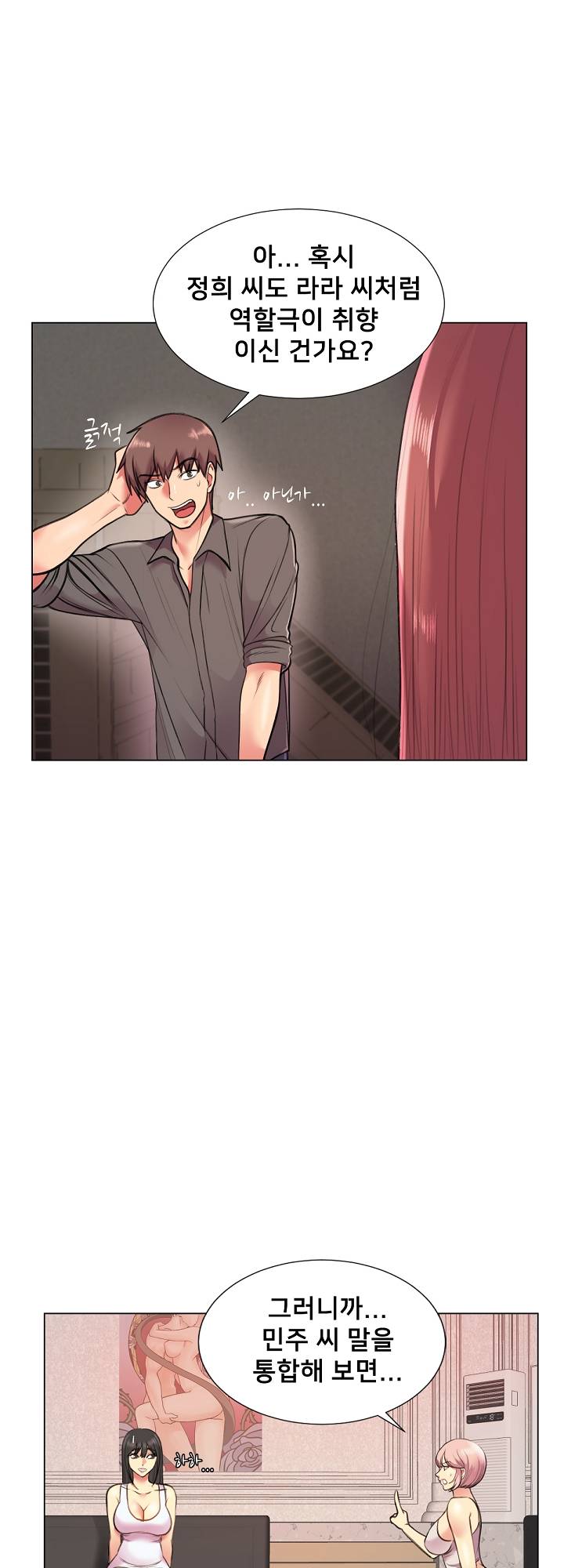 S Signal Raw Chapter 24 Page 4