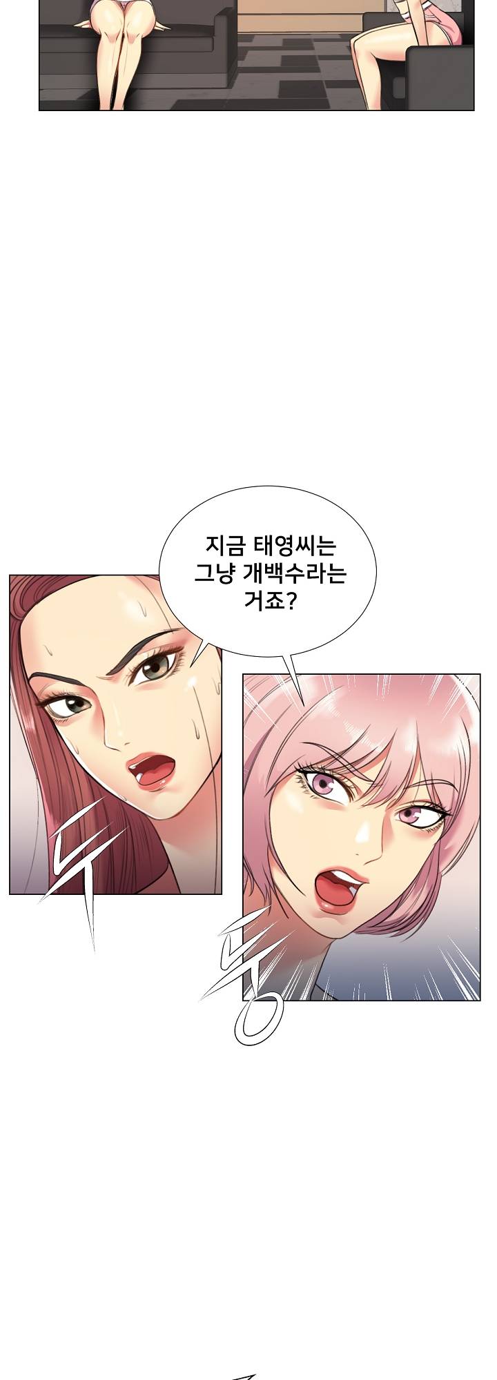 S Signal Raw Chapter 24 Page 5