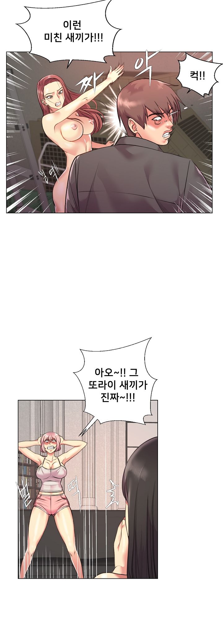 S Signal Raw Chapter 24 Page 6