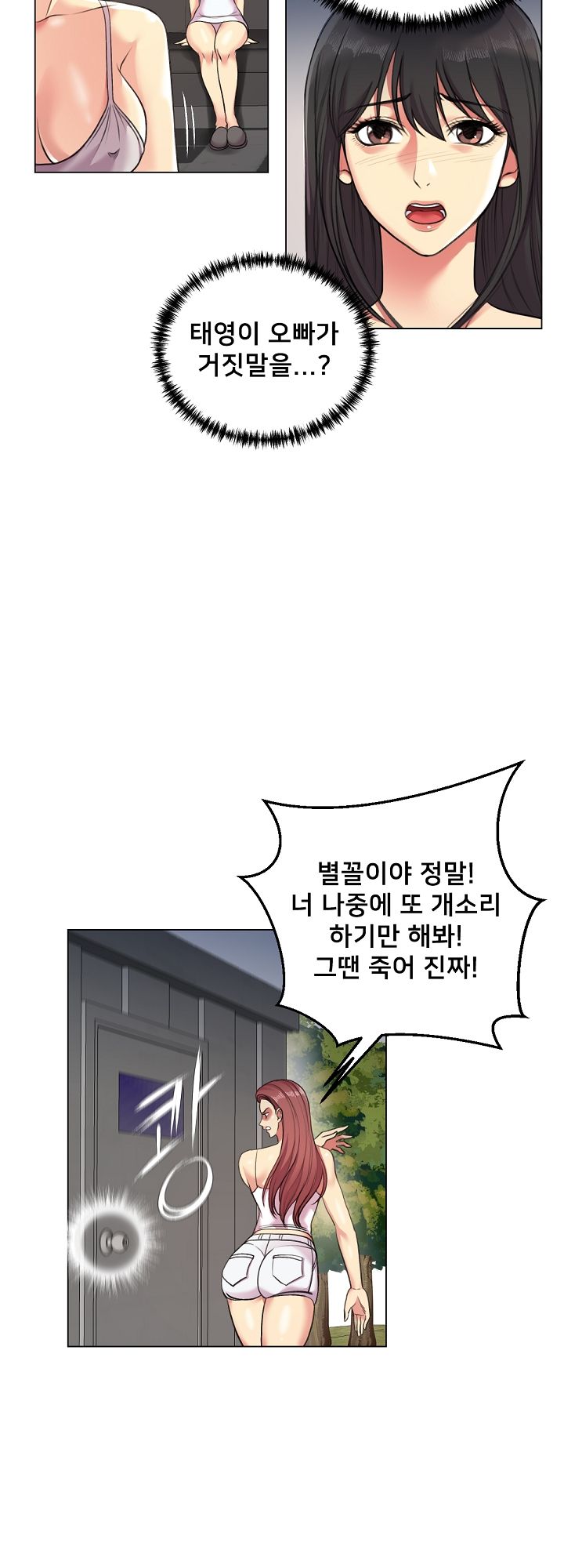 S Signal Raw Chapter 24 Page 8