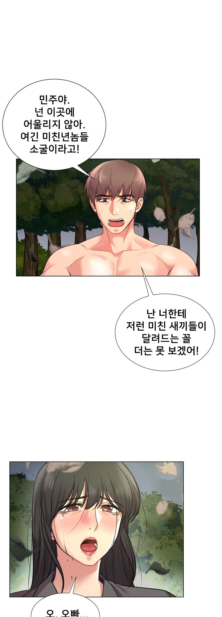 S Signal Raw Chapter 25 Page 1