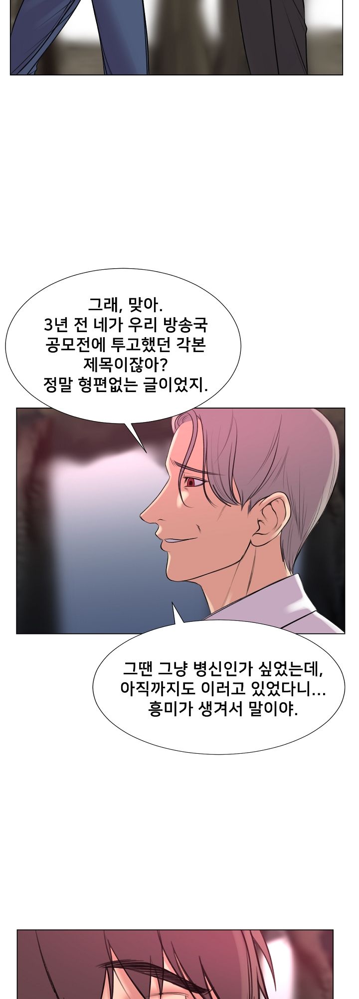 S Signal Raw Chapter 25 Page 10