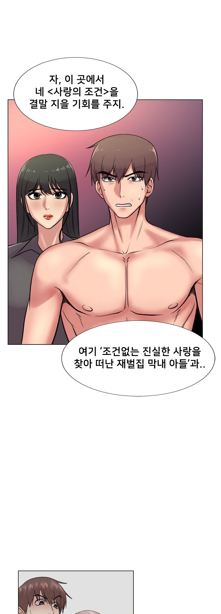 S Signal Raw Chapter 25 Page 12
