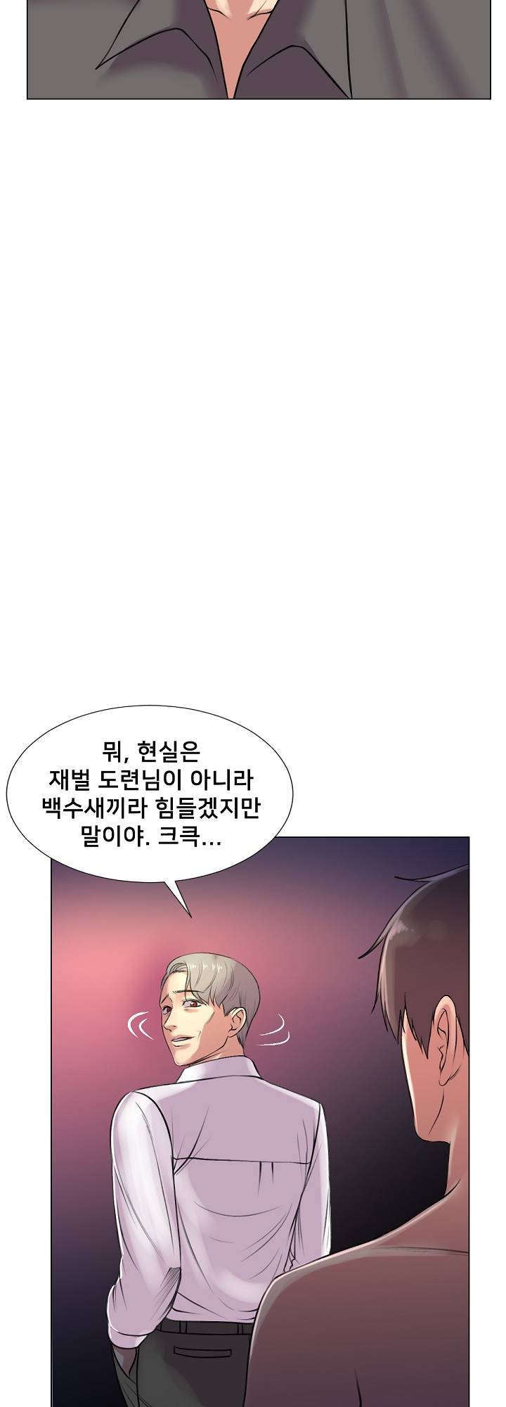 S Signal Raw Chapter 25 Page 15