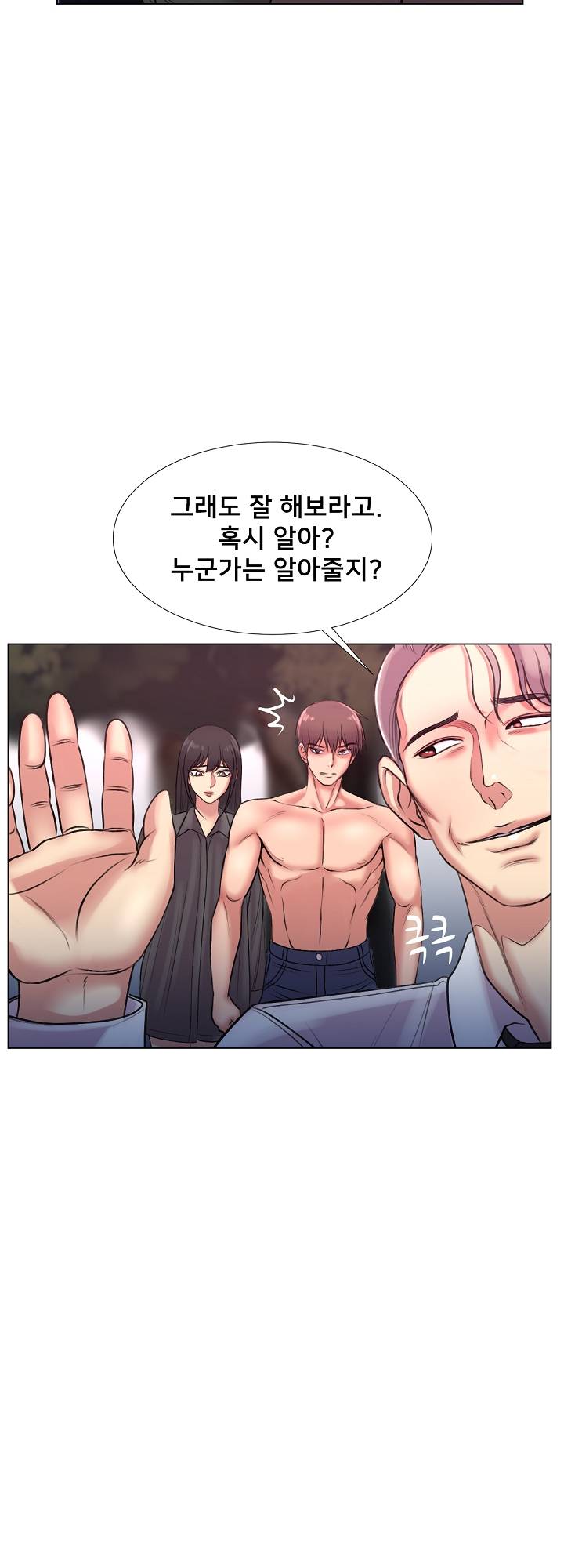 S Signal Raw Chapter 25 Page 16