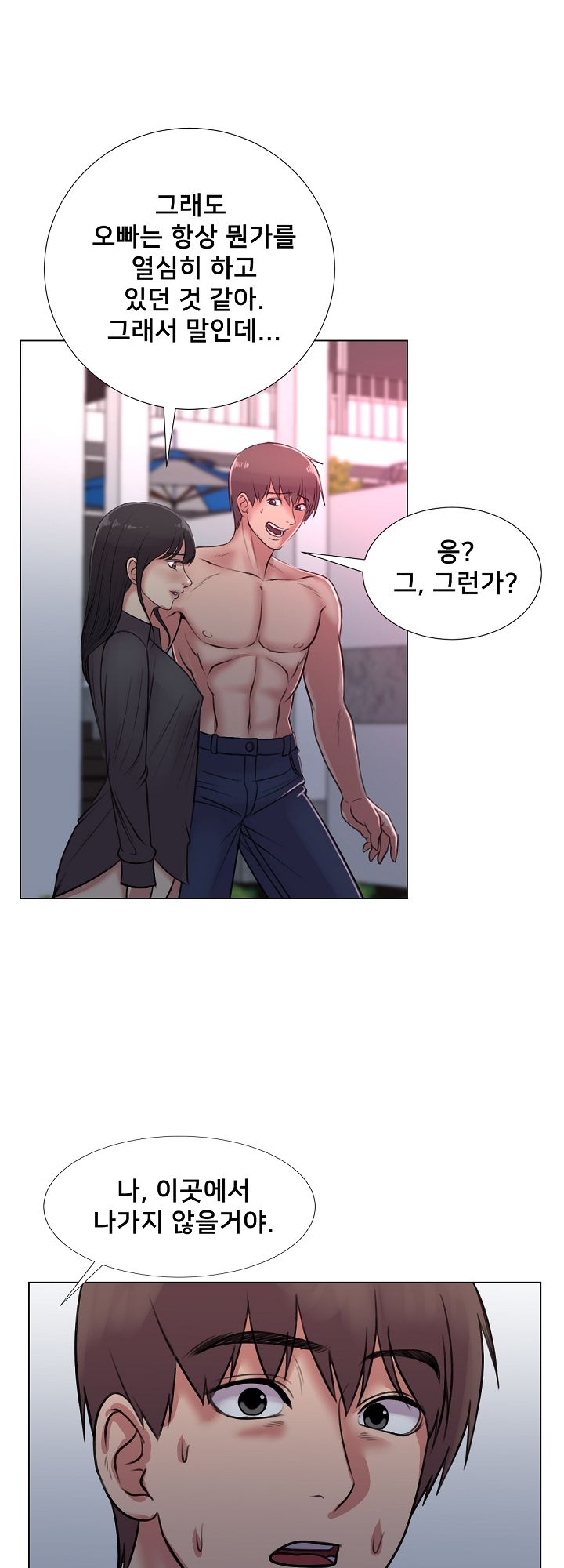 S Signal Raw Chapter 25 Page 19