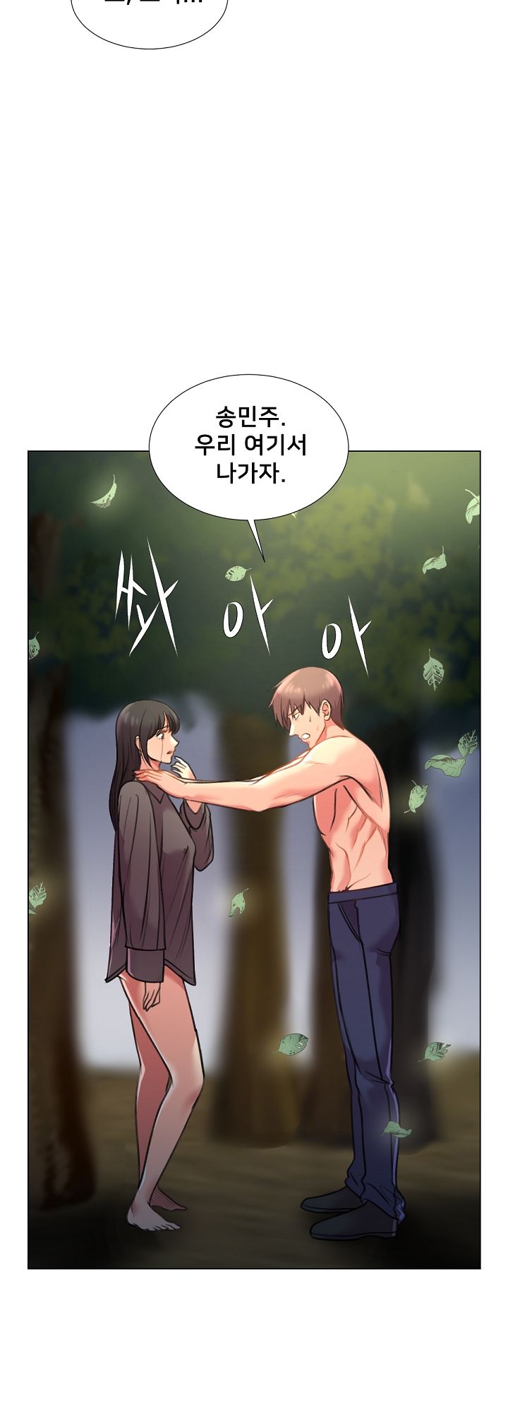 S Signal Raw Chapter 25 Page 2