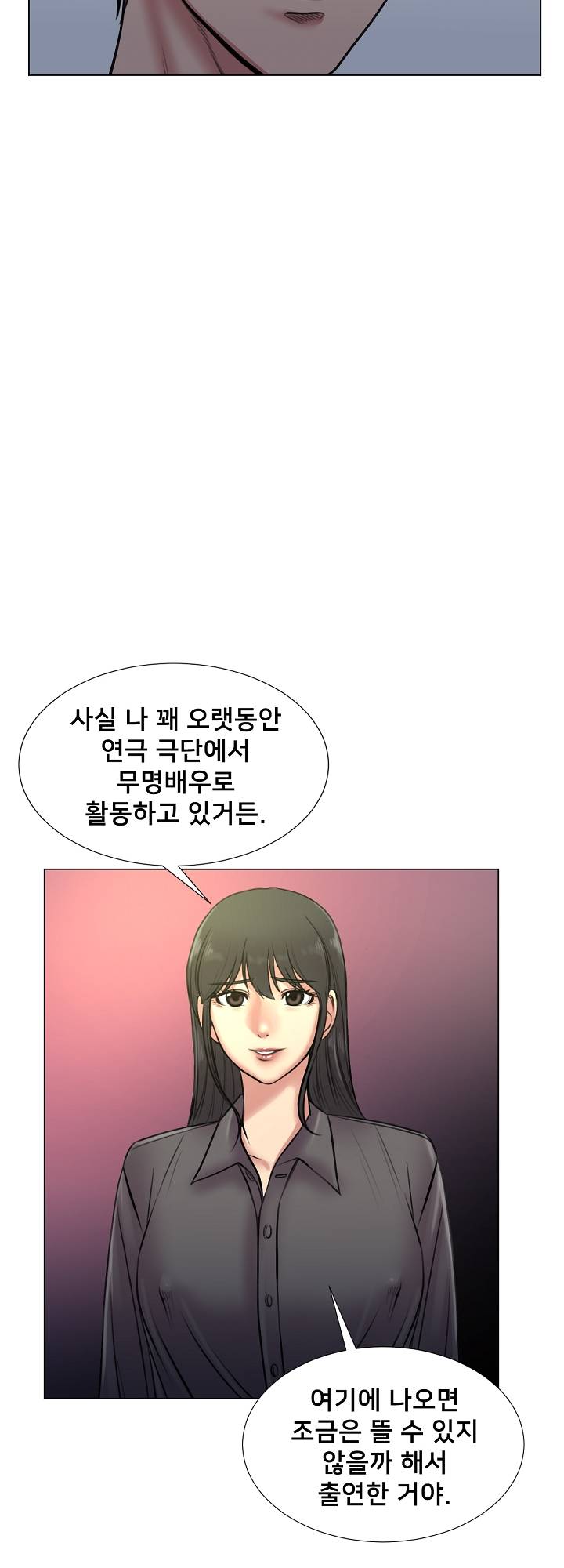 S Signal Raw Chapter 25 Page 20