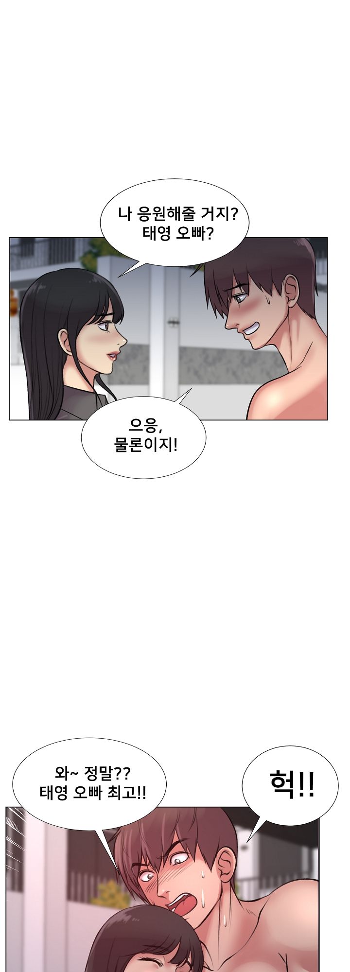S Signal Raw Chapter 25 Page 21