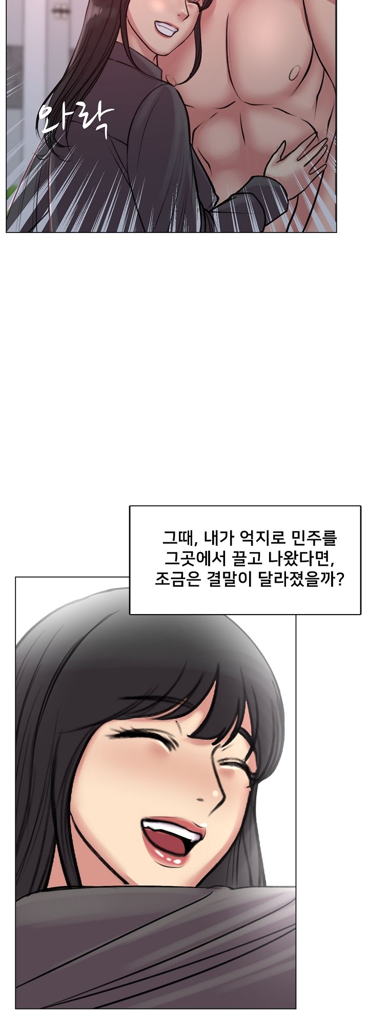 S Signal Raw Chapter 25 Page 22