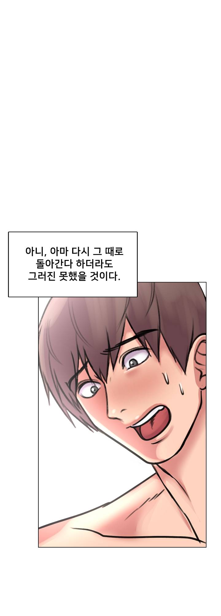 S Signal Raw Chapter 25 Page 23
