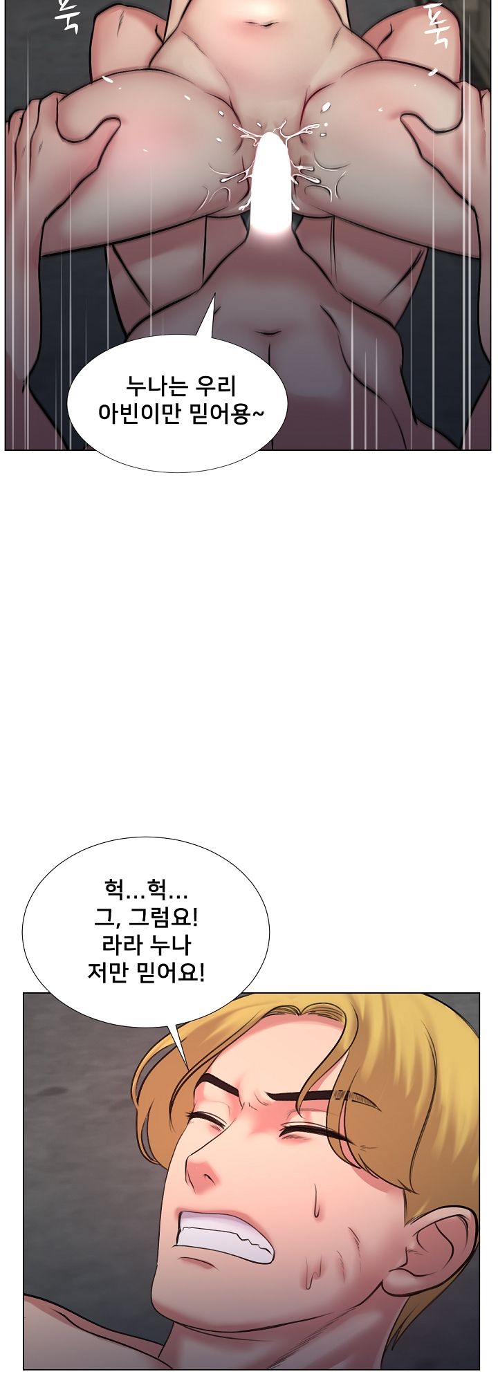 S Signal Raw Chapter 25 Page 27