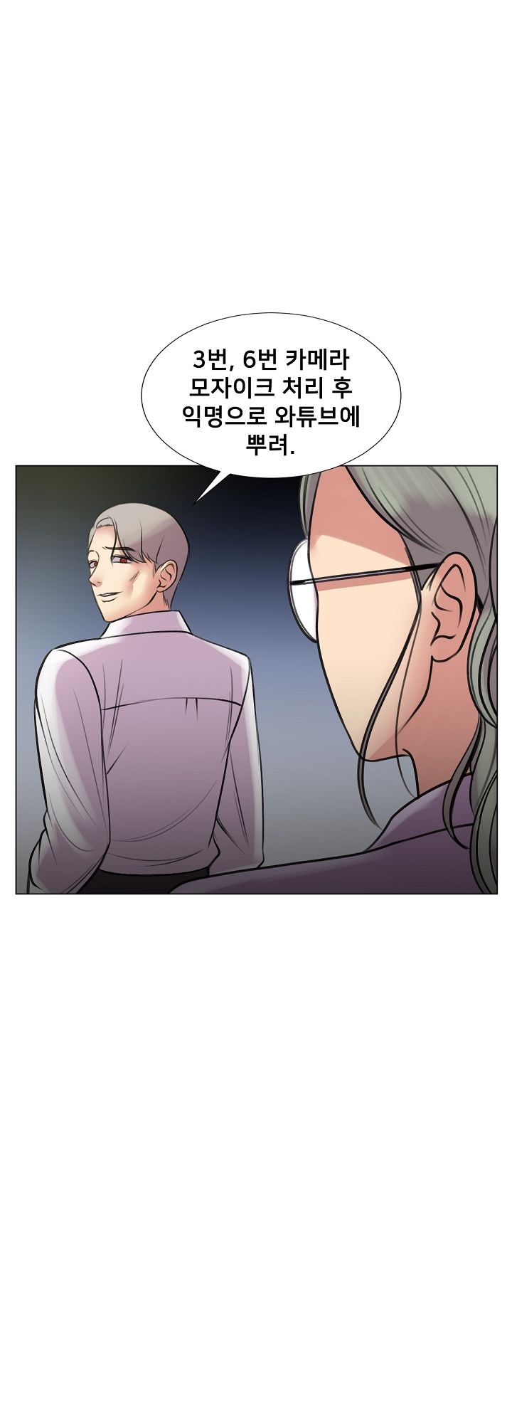 S Signal Raw Chapter 25 Page 36