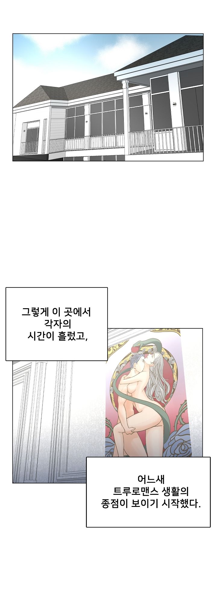 S Signal Raw Chapter 25 Page 38