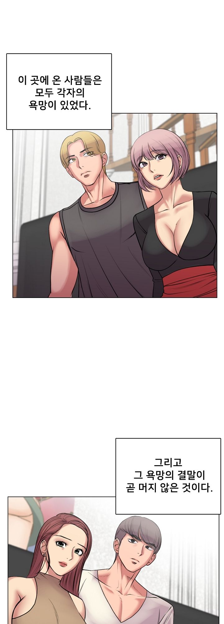 S Signal Raw Chapter 25 Page 39