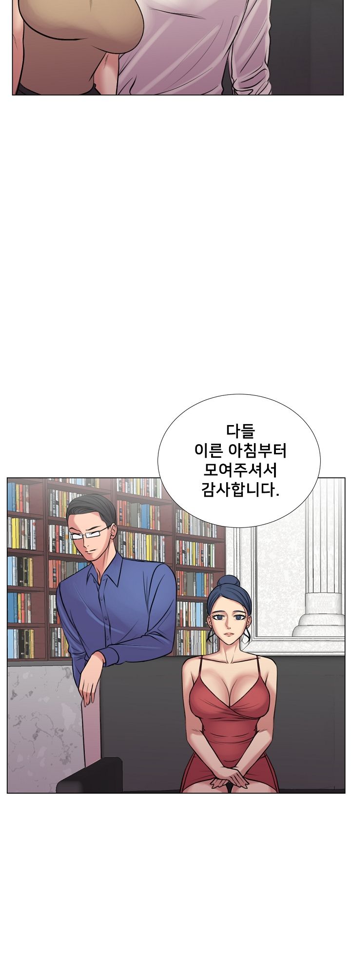 S Signal Raw Chapter 25 Page 40