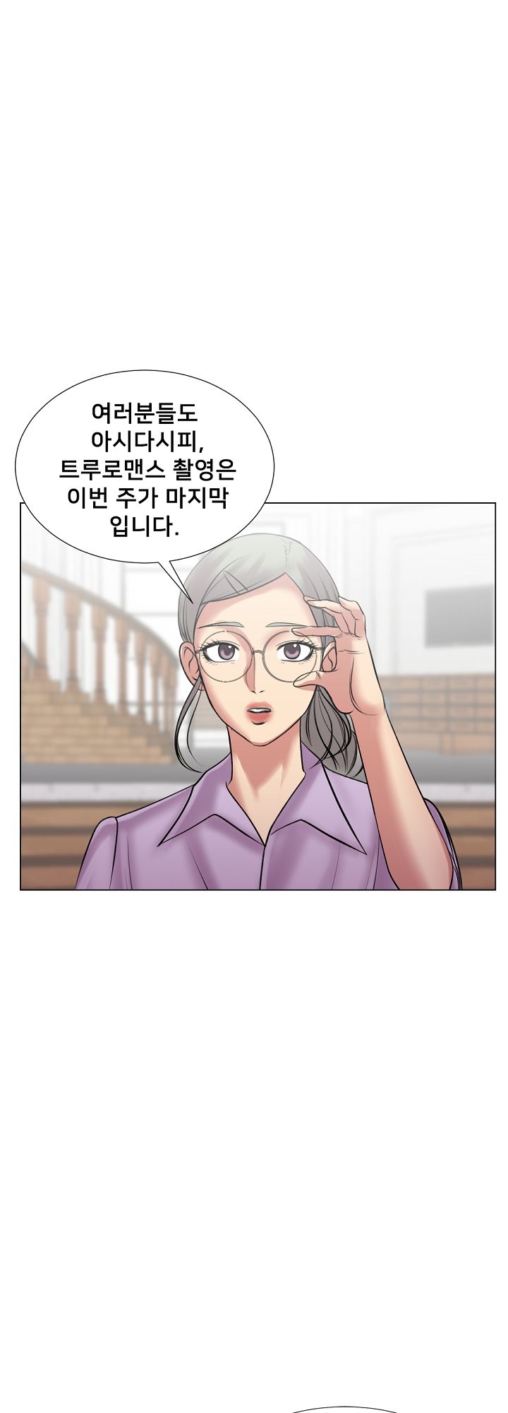 S Signal Raw Chapter 25 Page 41