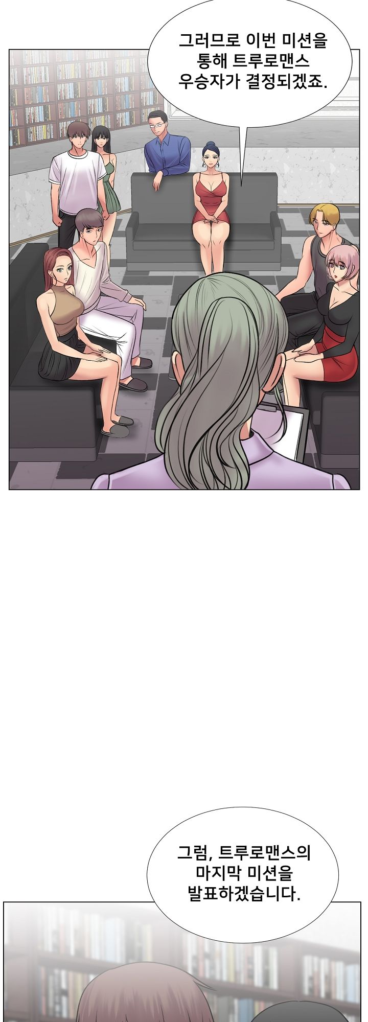 S Signal Raw Chapter 25 Page 42