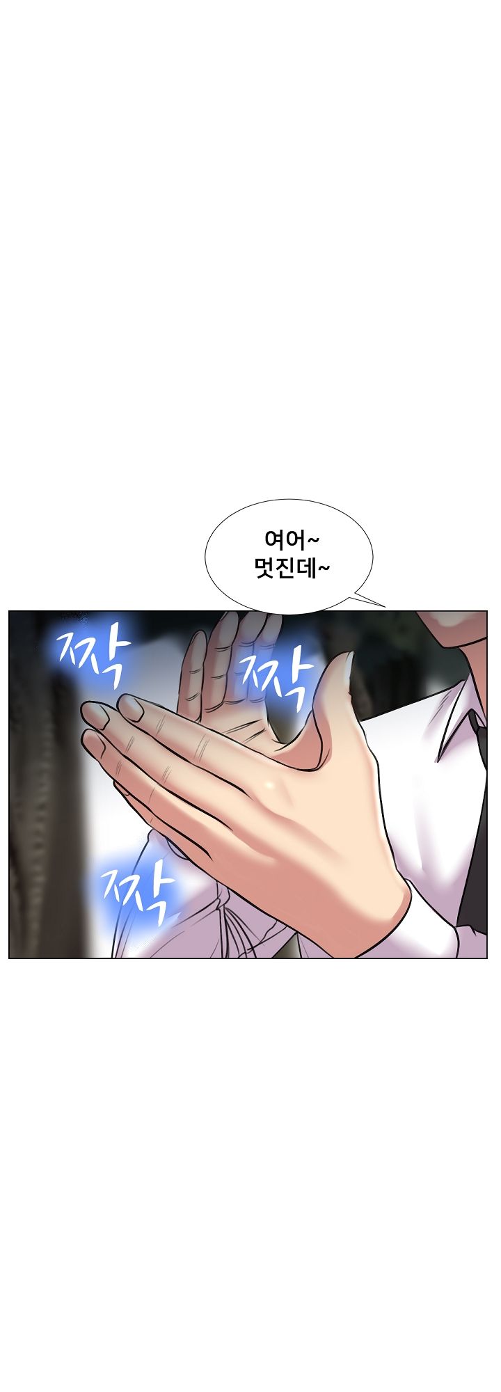 S Signal Raw Chapter 25 Page 5