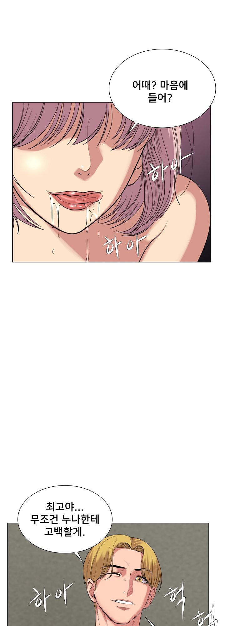 S Signal Raw Chapter 26 Page 12