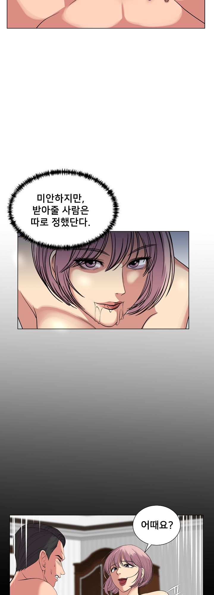 S Signal Raw Chapter 26 Page 14